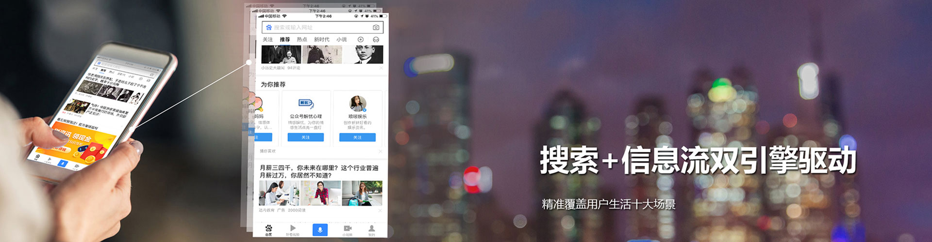 张家口推广信息流